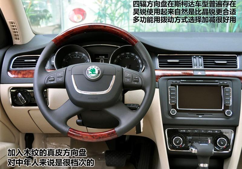 上海大众斯柯达 昊锐 2009款 2.0TSI AT尊雅版