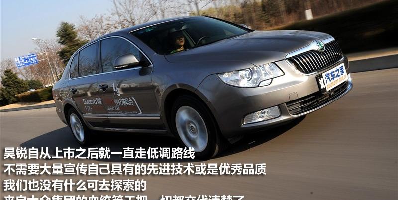上海大众斯柯达 昊锐 2009款 2.0TSI AT旗舰版