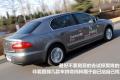 上海大众斯柯达 昊锐 2009款 2.0TSI AT旗舰版