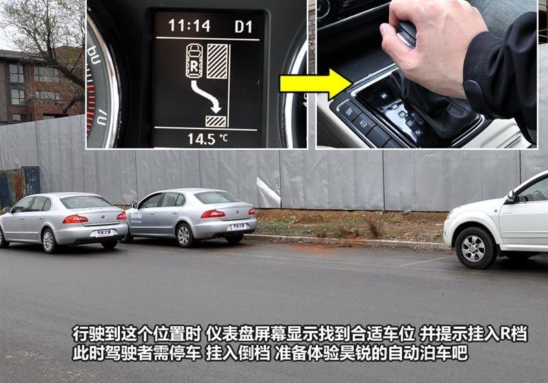 上海大众斯柯达 昊锐 2009款 2.0TSI AT旗舰版