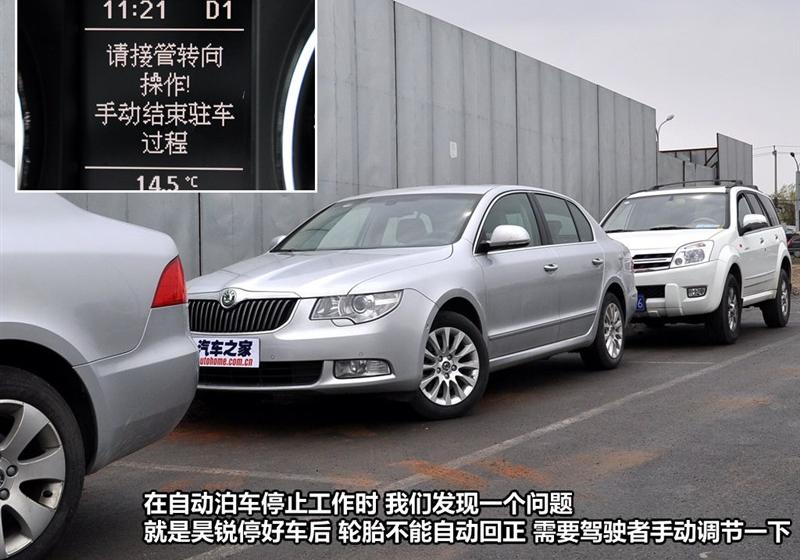 上海大众斯柯达 昊锐 2009款 2.0TSI AT旗舰版