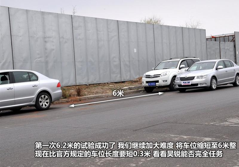 上海大众斯柯达 昊锐 2009款 2.0TSI AT旗舰版