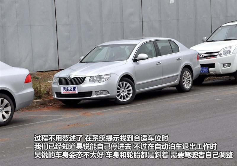 上海大众斯柯达 昊锐 2009款 2.0TSI AT旗舰版