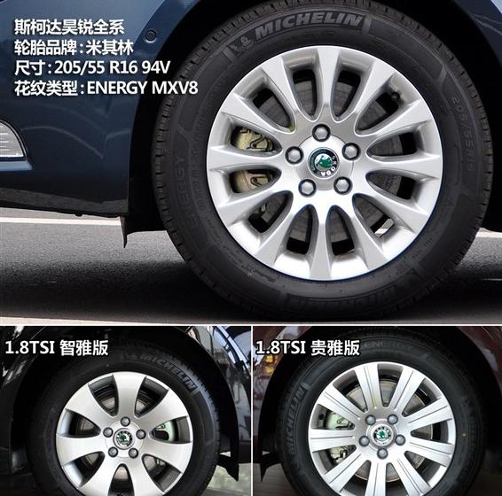 上海大众斯柯达 昊锐 2009款 2.0TSI AT旗舰版