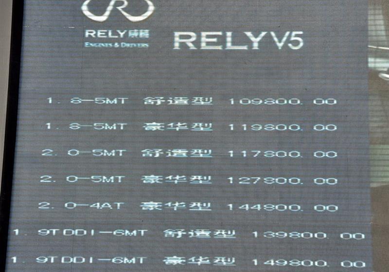 奇瑞汽车 威麟V5 2009款 2.0L 4AT 豪华型