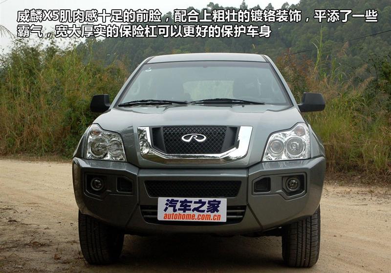 奇瑞汽车 威麟X5 2010款 2.0T 四驱舒适型