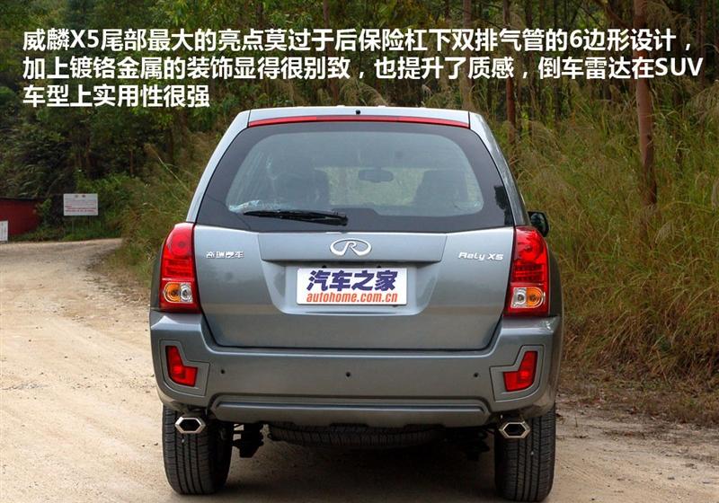 奇瑞汽车 威麟X5 2010款 2.0T 四驱舒适型