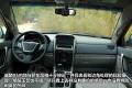 奇瑞汽车 威麟X5 2010款 2.0T 四驱舒适型
