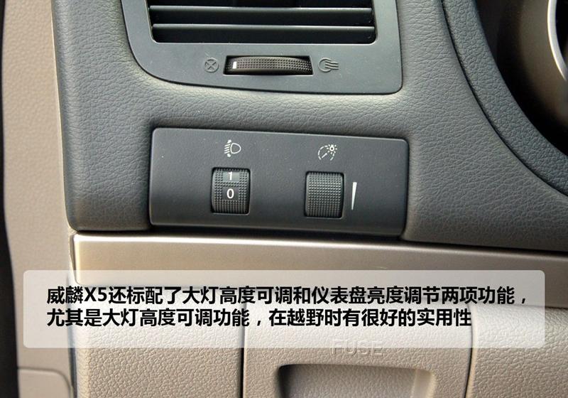 奇瑞汽车 威麟X5 2010款 2.0T 四驱舒适型