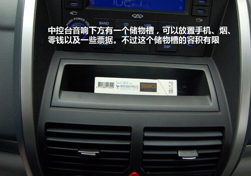 奇瑞汽车 威麟X5 2010款 2.0T 四驱舒适型