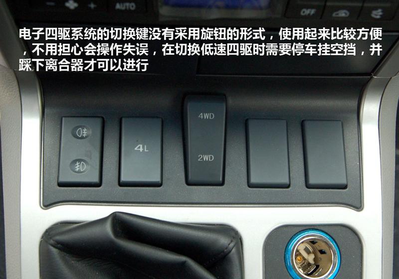 奇瑞汽车 威麟X5 2010款 2.0T 四驱舒适型