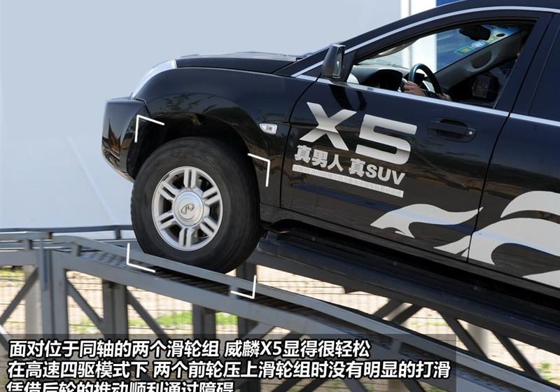 奇瑞汽车 威麟X5 2010款 2.0T 四驱精英型