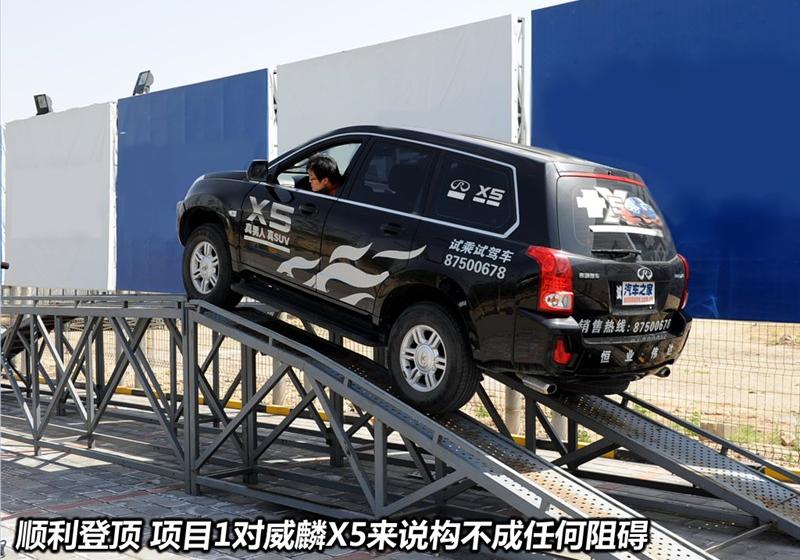 奇瑞汽车 威麟X5 2010款 2.0T 四驱精英型
