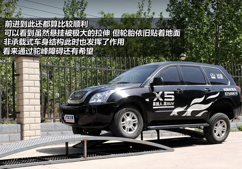 奇瑞汽车 威麟X5 2010款 2.0T 四驱精英型