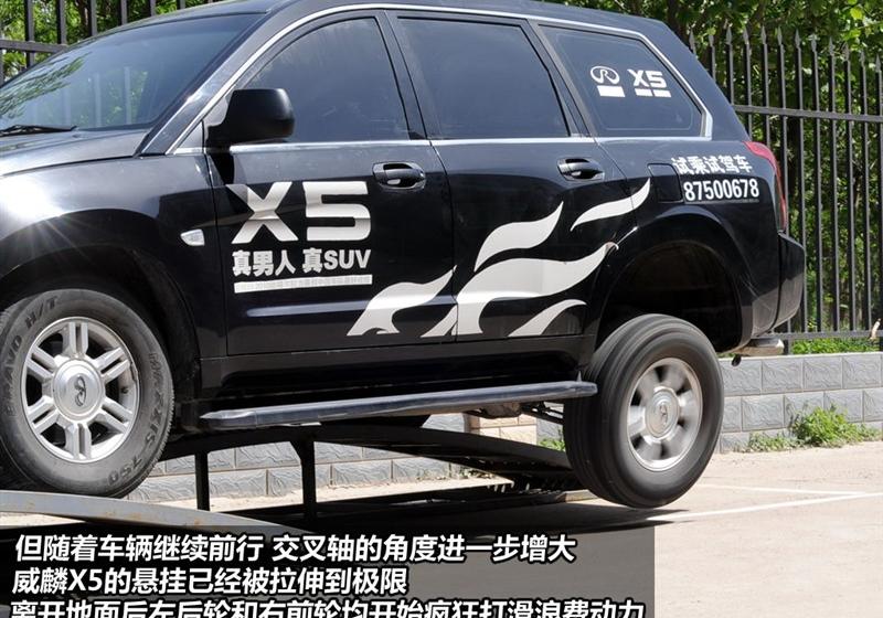 奇瑞汽车 威麟X5 2010款 2.0T 四驱精英型
