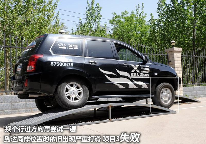奇瑞汽车 威麟X5 2010款 2.0T 四驱精英型