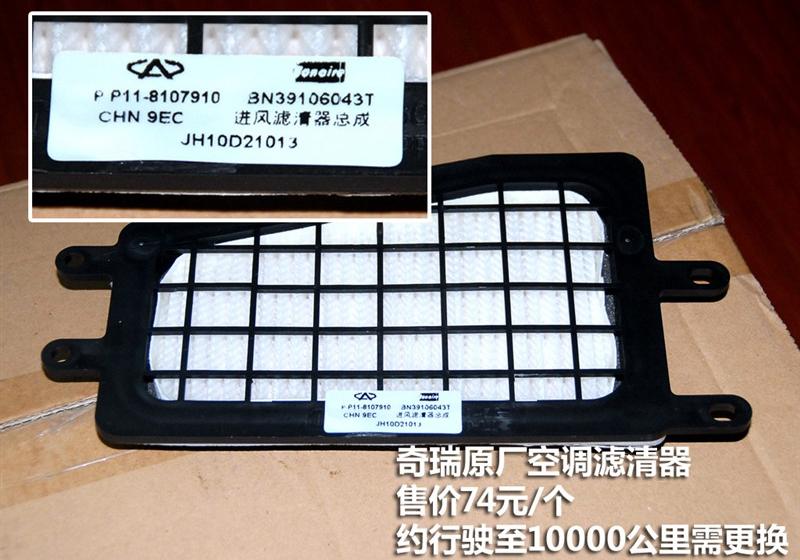 奇瑞汽车 威麟X5 2010款 2.0T 四驱精英型
