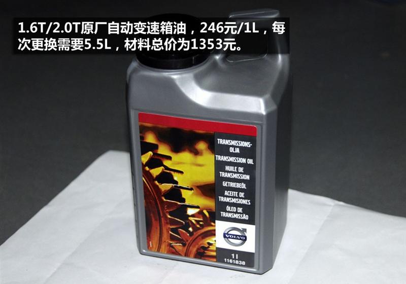 沃尔沃(进口) 沃尔沃S60 2012款 1.6T DRIVe 智雅版
