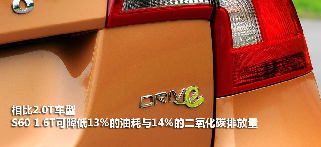 沃尔沃(进口) 沃尔沃S60 2012款 1.6T DRIVe 智雅版