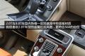 沃尔沃(进口) 沃尔沃S60 2011款 2.0T 智尊版