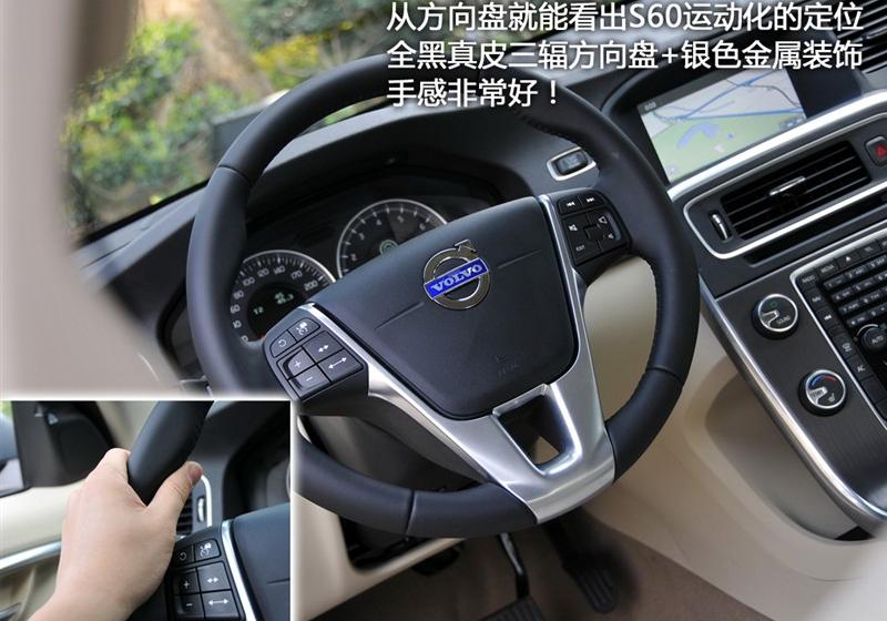 沃尔沃(进口) 沃尔沃S60 2011款 2.0T 智尊版