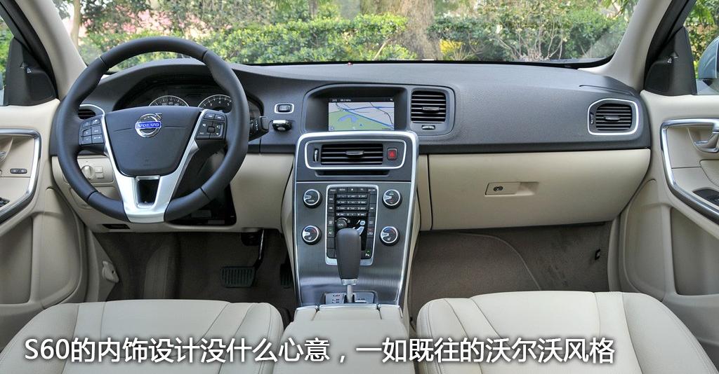 沃尔沃(进口) 沃尔沃S60 2011款 2.0T 智尊版