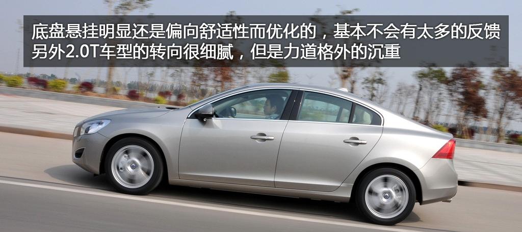 沃尔沃(进口) 沃尔沃S60 2011款 2.0T 智尊版