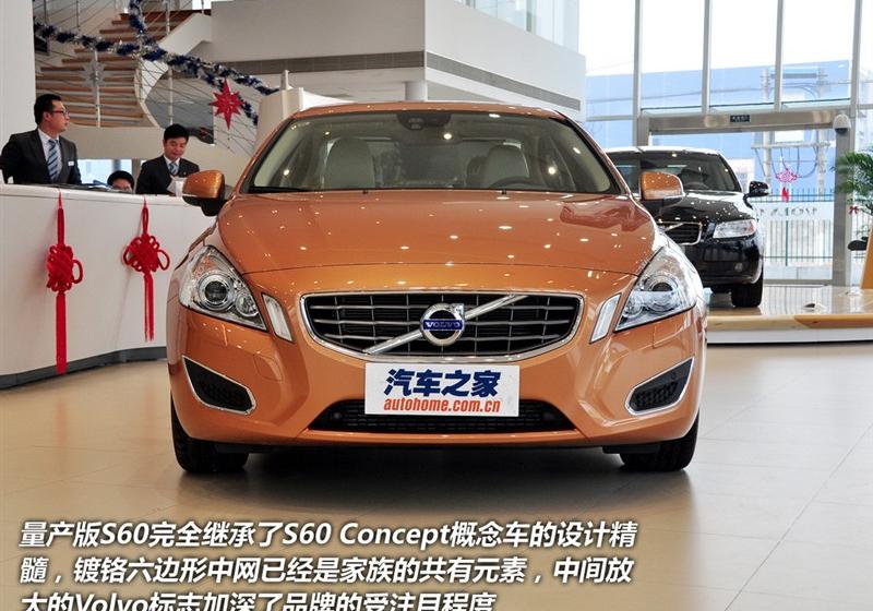 沃尔沃(进口) 沃尔沃S60 2011款 2.0T 智尊版