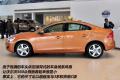 沃尔沃(进口) 沃尔沃S60 2011款 2.0T 智尊版