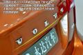 沃尔沃(进口) 沃尔沃S60 2011款 2.0T 智尊版