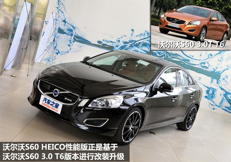 沃尔沃(进口) 沃尔沃S60 2011款 3.0 T6 AWD 智雅版