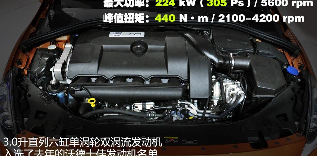 沃尔沃(进口) 沃尔沃S60 2011款 3.0 T6 AWD 智尊版