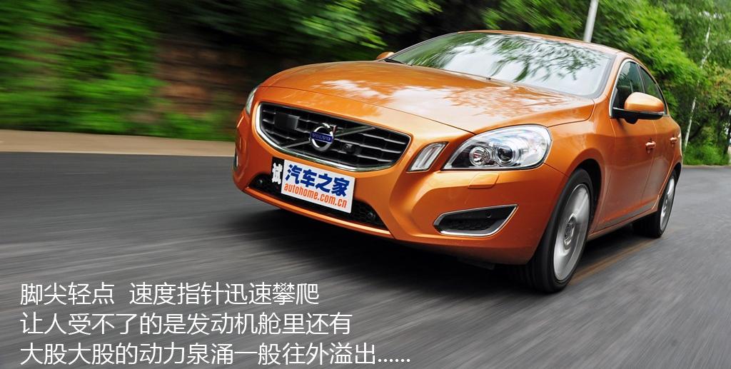 沃尔沃(进口) 沃尔沃S60 2011款 3.0 T6 AWD 智尊版