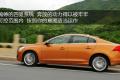 沃尔沃(进口) 沃尔沃S60 2011款 3.0 T6 AWD 智尊版