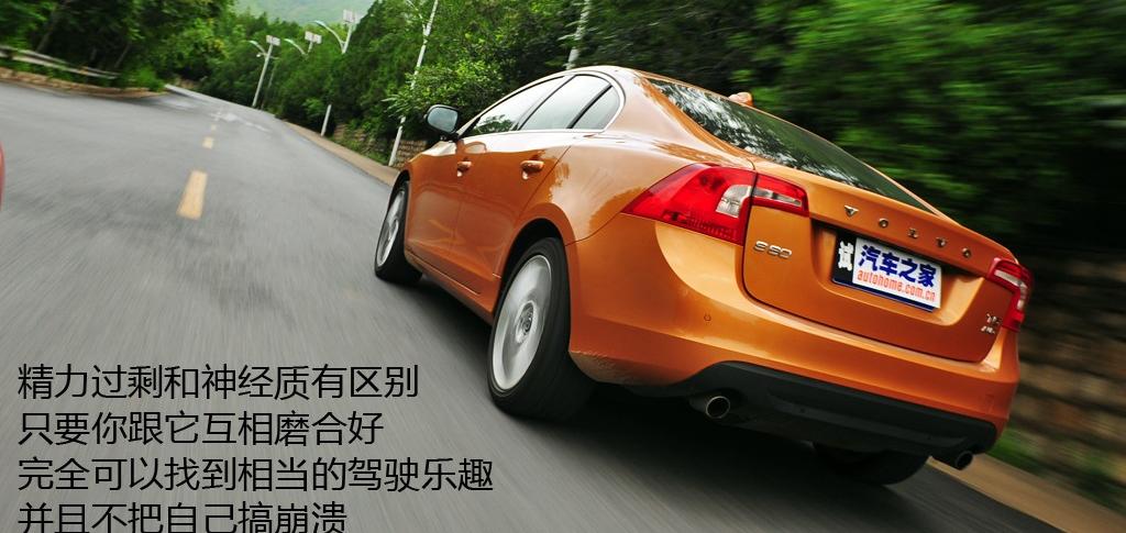 沃尔沃(进口) 沃尔沃S60 2011款 3.0 T6 AWD 智尊版