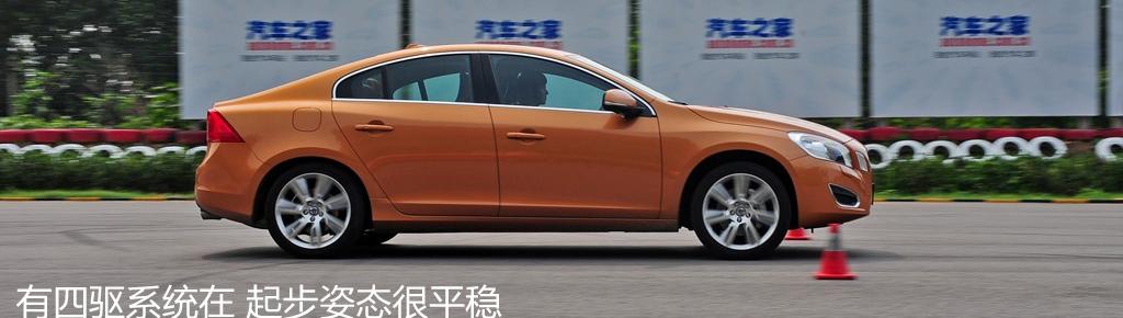 沃尔沃(进口) 沃尔沃S60 2011款 3.0 T6 AWD 智尊版