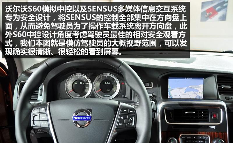 沃尔沃(进口) 沃尔沃S60 2011款 3.0 T6 AWD 智尊版