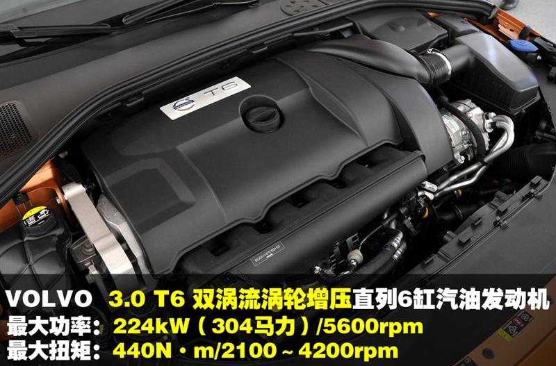沃尔沃(进口) 沃尔沃S60 2011款 3.0 T6 AWD 智尊版
