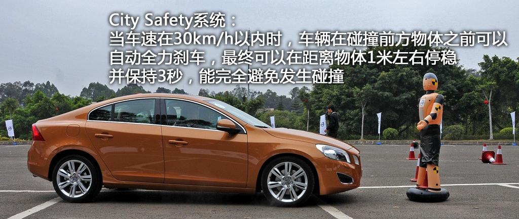 沃尔沃(进口) 沃尔沃S60 2011款 3.0 T6 AWD 智尊版