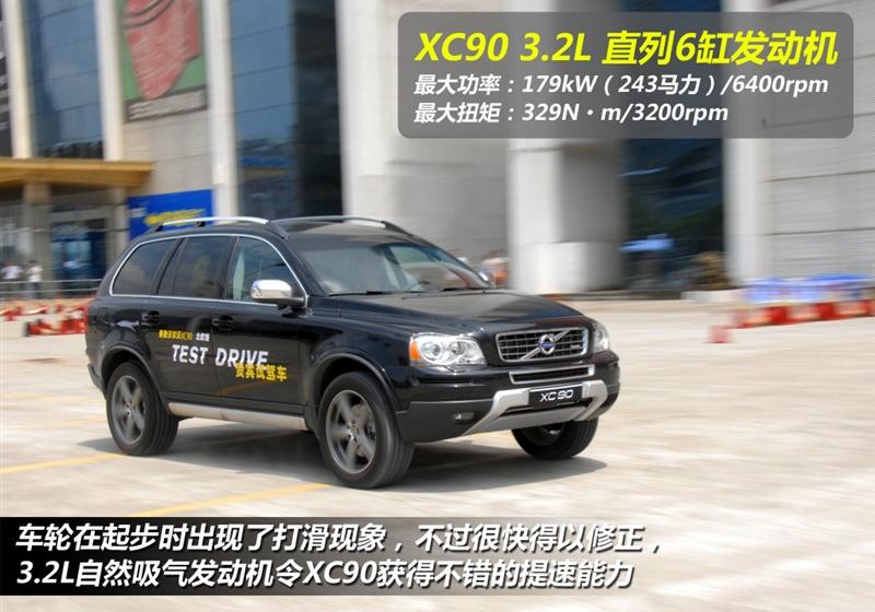 沃尔沃(进口) 沃尔沃XC90 2011款 3.2 北欧个性运动版