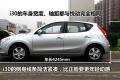 北京现代 北京现代i30 2009款 1.6 手动劲享型