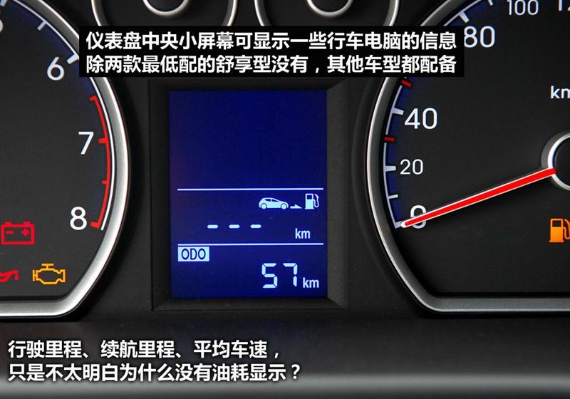 北京现代 北京现代i30 2009款 1.6 手动劲享型