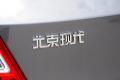 北京现代 北京现代i30 2009款 1.6 自动豪享型