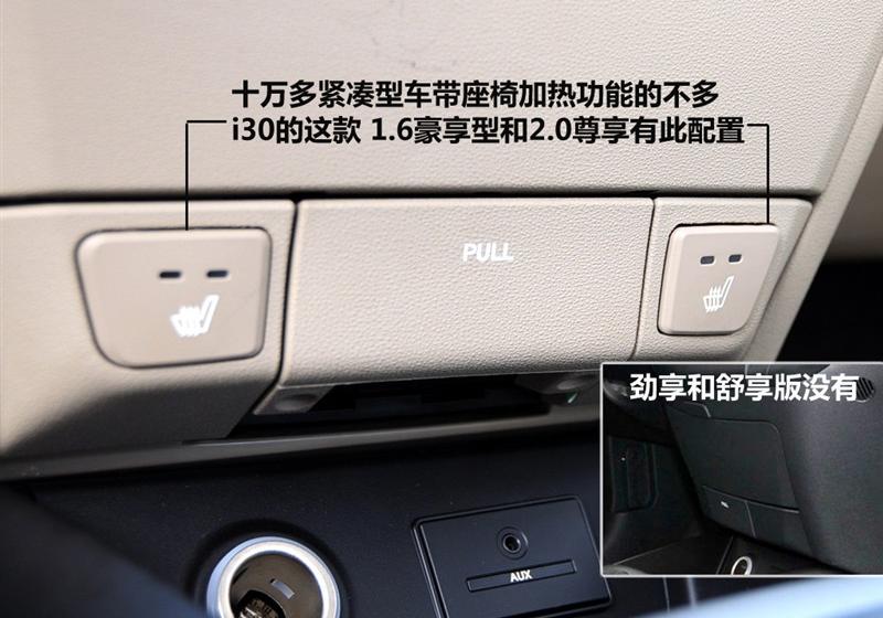 北京现代 北京现代i30 2009款 1.6 自动豪享型