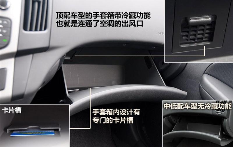 北京现代 北京现代i30 2009款 1.6 自动豪享型
