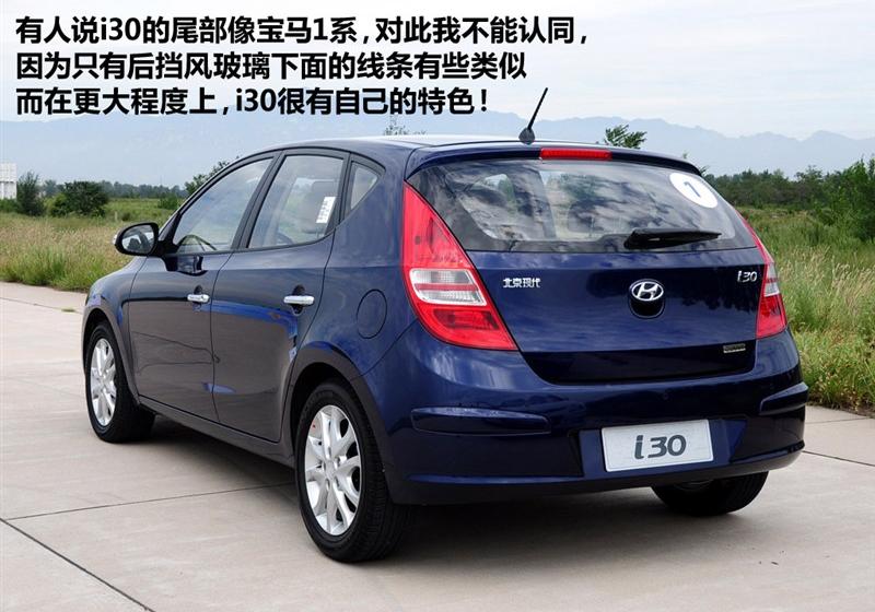 北京现代 北京现代i30 2009款 1.6 自动豪享型