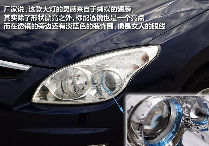 北京现代 北京现代i30 2009款 1.6 自动豪享型