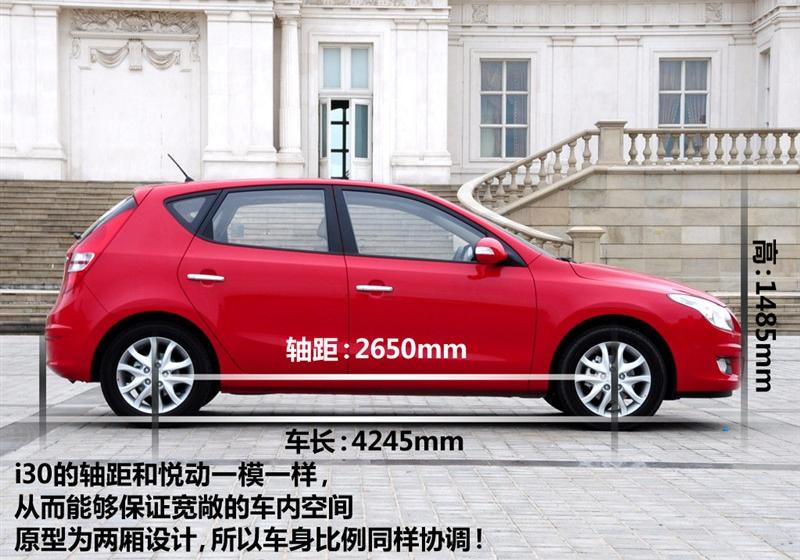北京现代 北京现代i30 2009款 1.6 自动豪享型