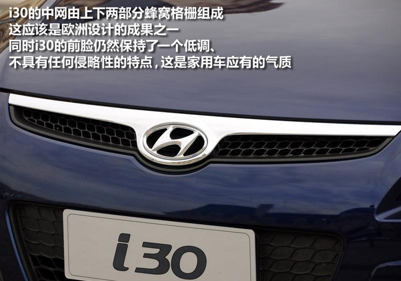 北京现代 北京现代i30 2009款 1.6 自动豪享型