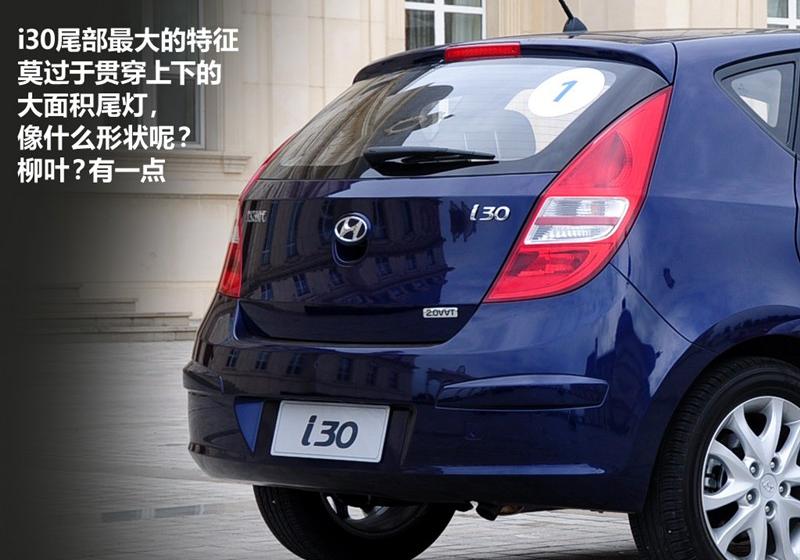 北京现代 北京现代i30 2009款 1.6 自动豪享型